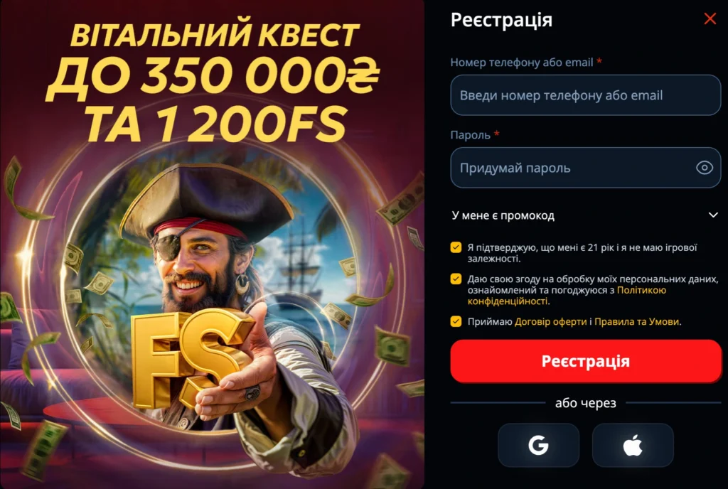 777 казино реєстрація