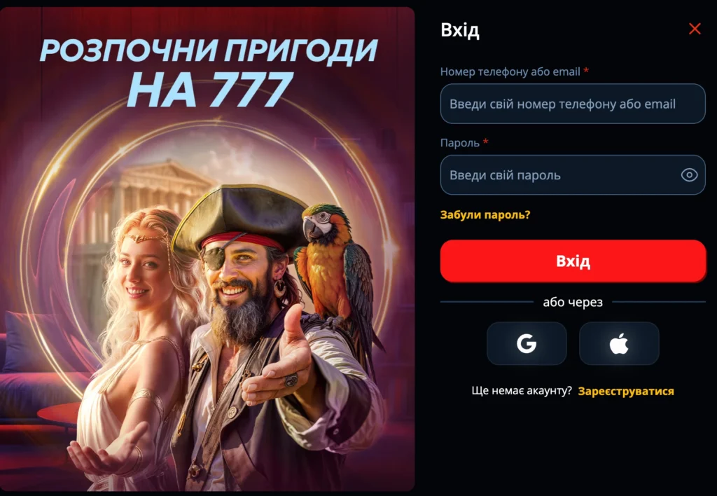 Вхід на офіційний сайт 777