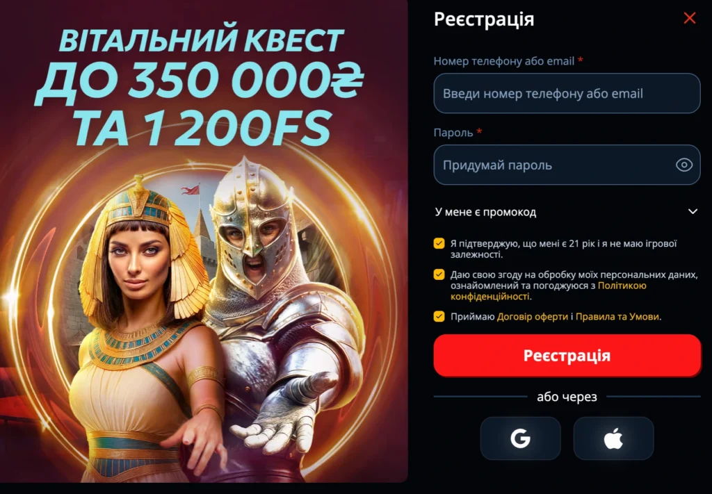 Реєстрація в онлайн казино 777