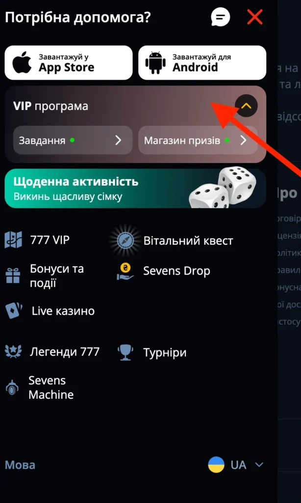 Застосунок казино 777