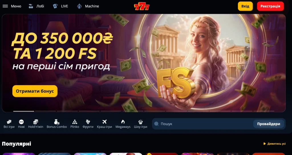 Казино 777 сайт