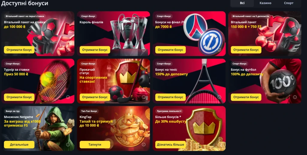 Бонуси в онлайн казино Betking