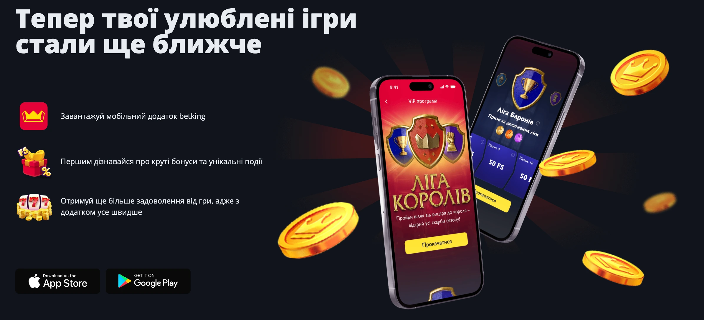 Додаток беткінг завантажити