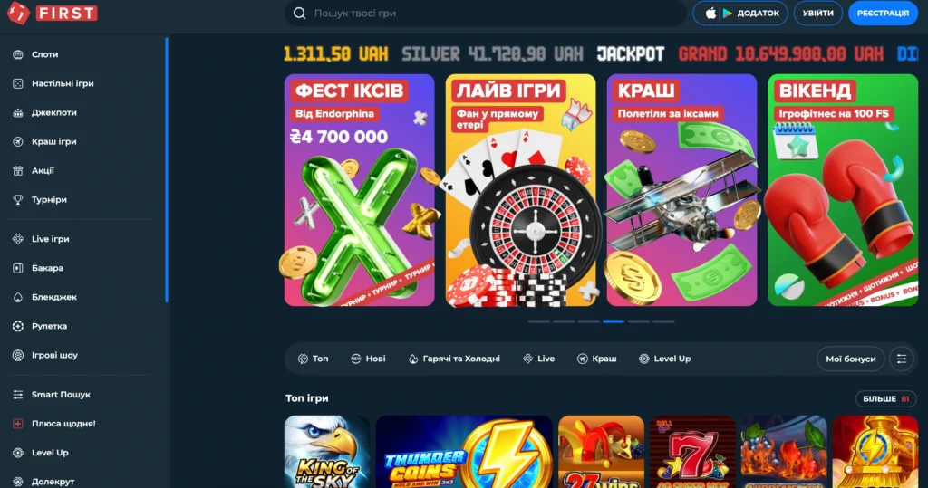 First сайт казино