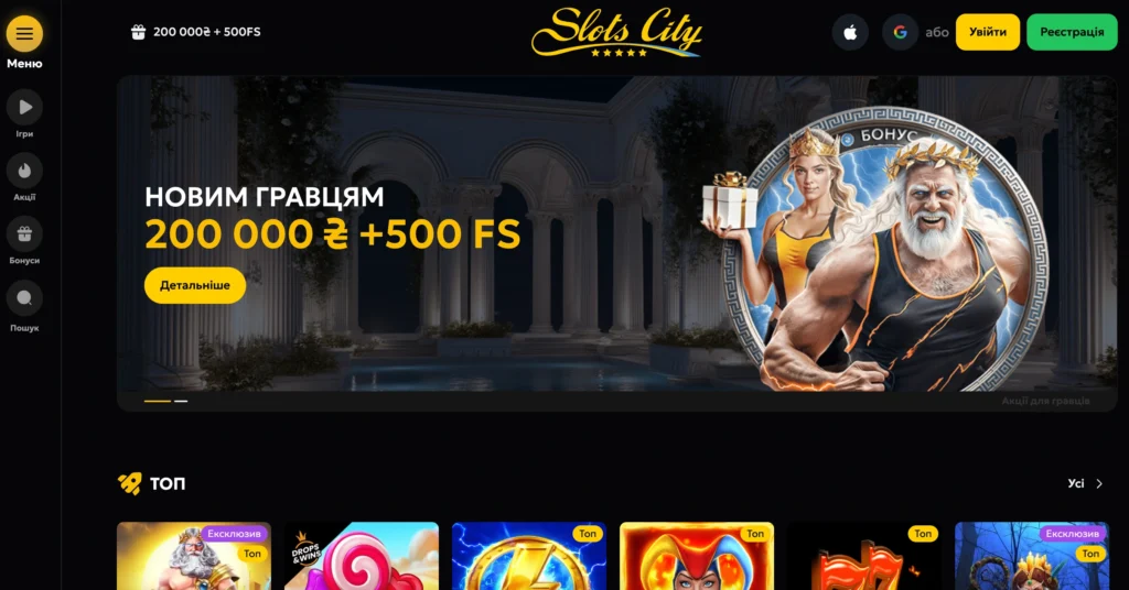 Slots city сайт