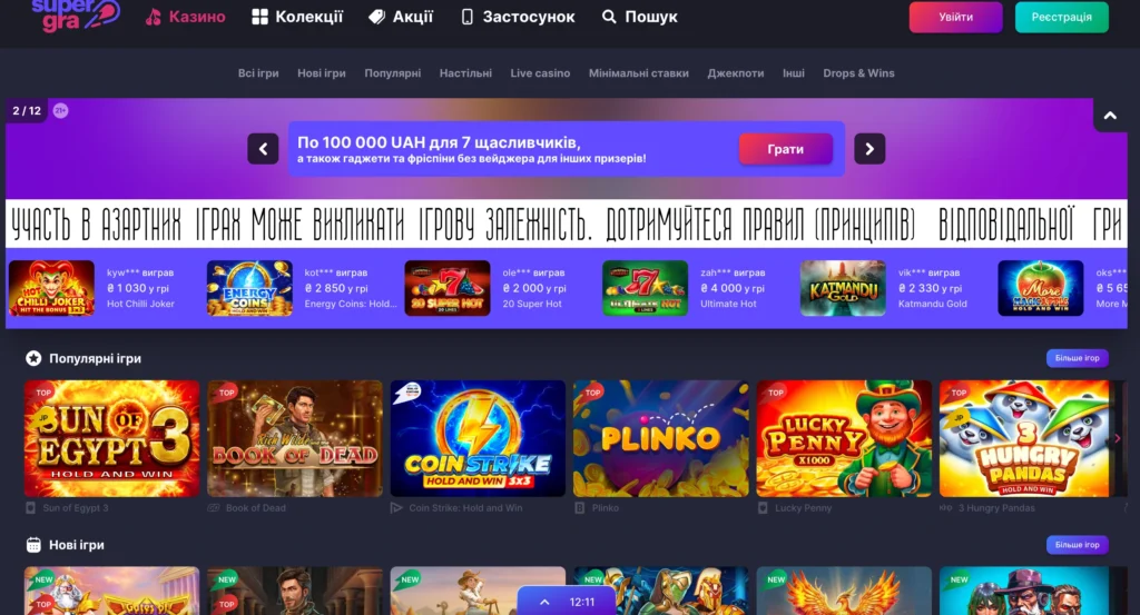 Super Gra сайт казино
