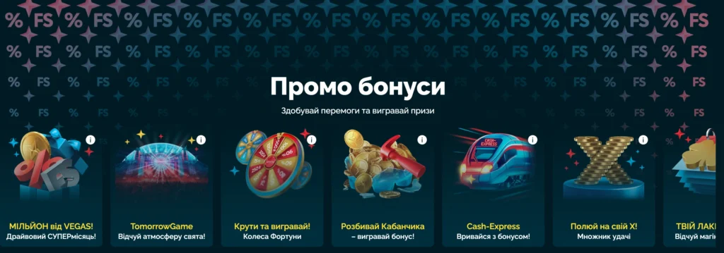 Бонуси в онлайн казино Vegas