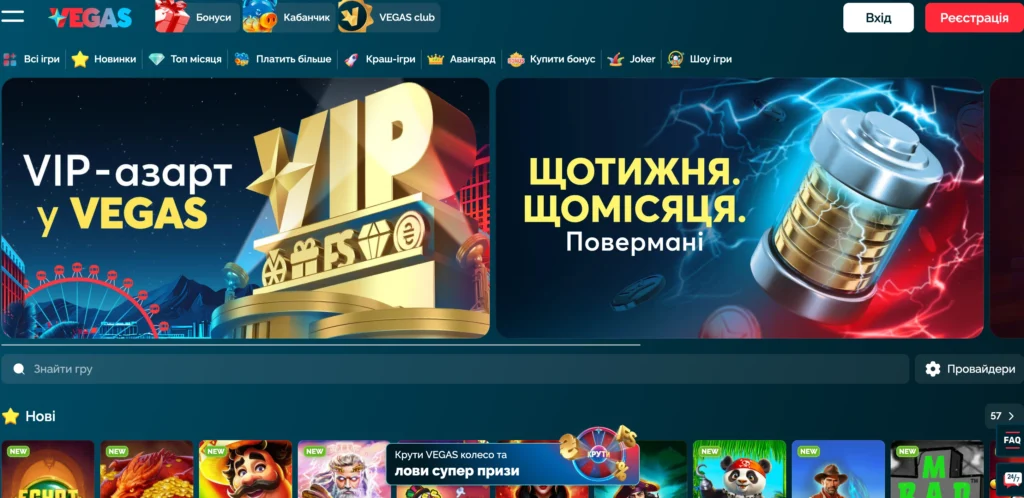 Vegas казино сайт