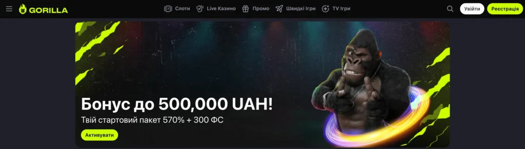 Welcome Bonus в казино Gorilla