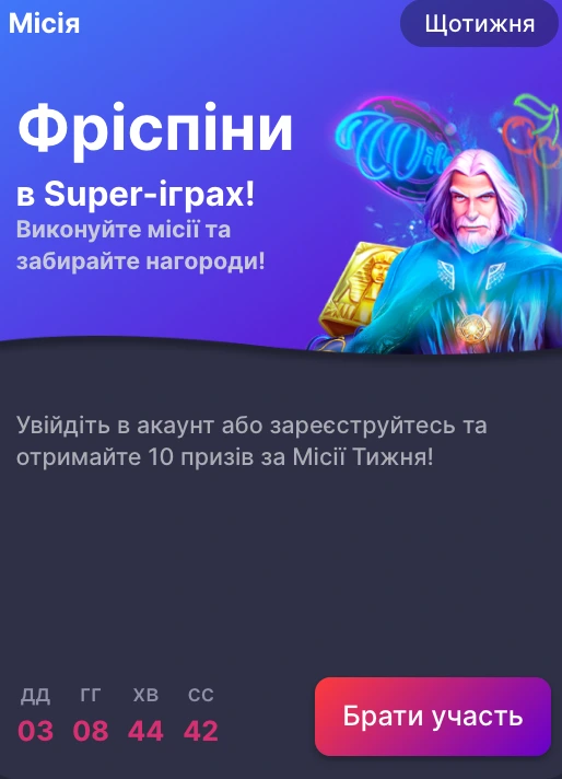 акція бонус плюс