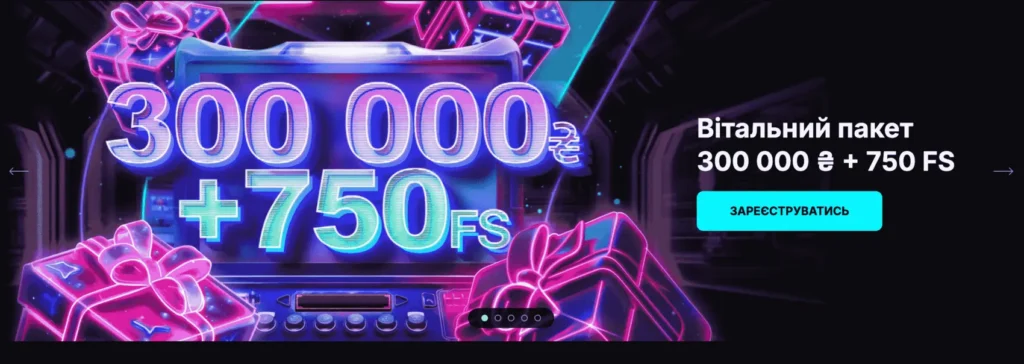 Привітальний бонус Cosmobet