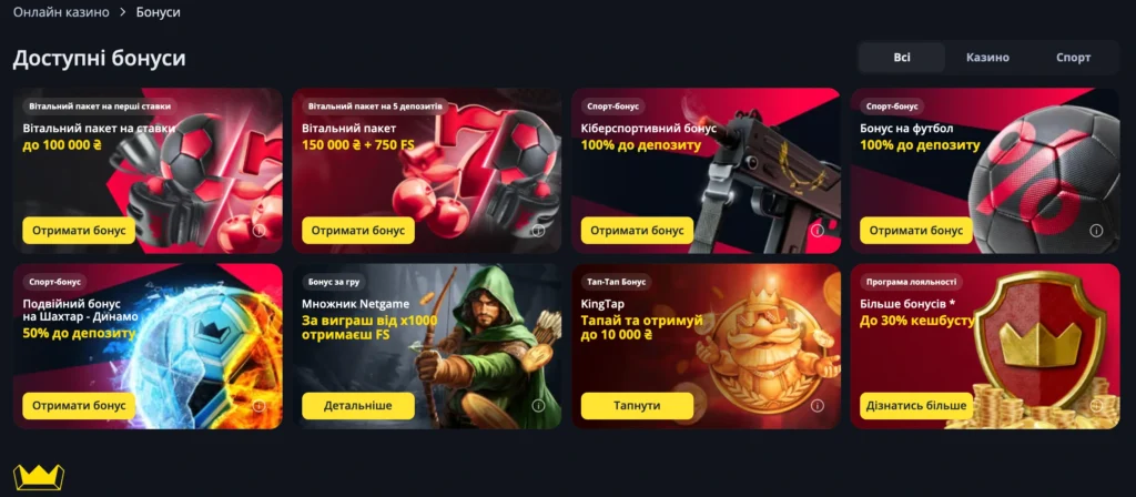 беткінг бонус