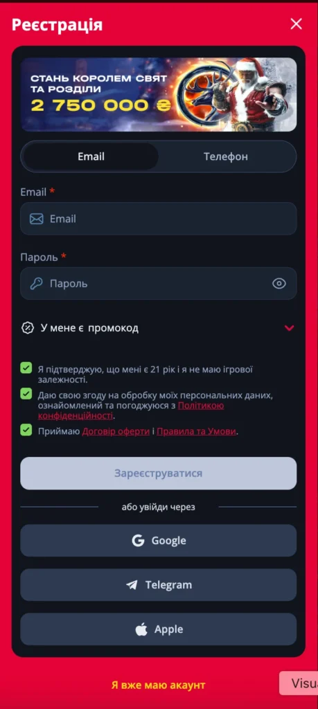 беткінг реєстрація