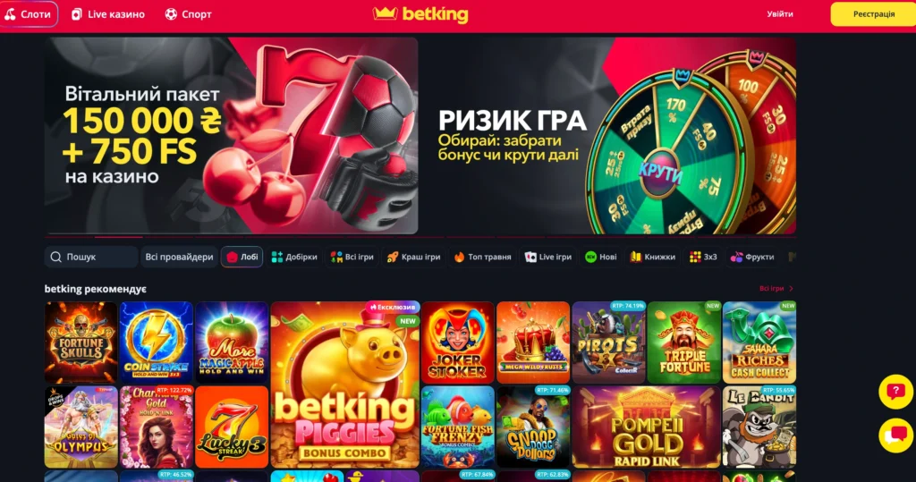 сайт беткінг