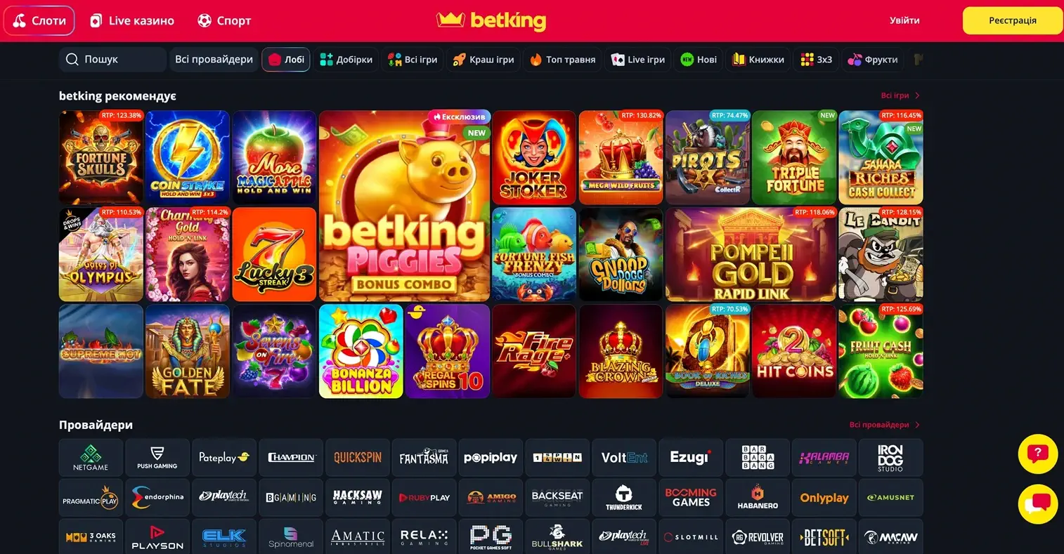 Ігрові автомати та слоти в онлайн казино Betking