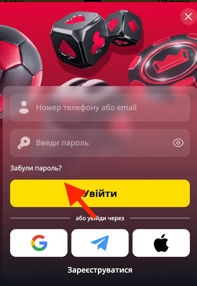 вхід в казино Беткінг