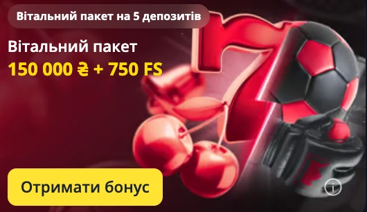 Бонус за реєстрацію