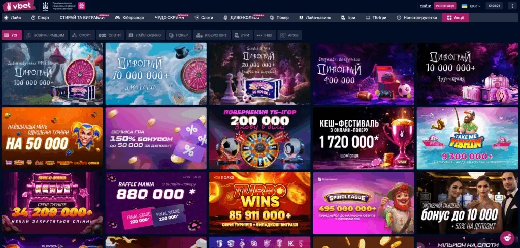 Бонуси в онлайн казино ВБЕТ