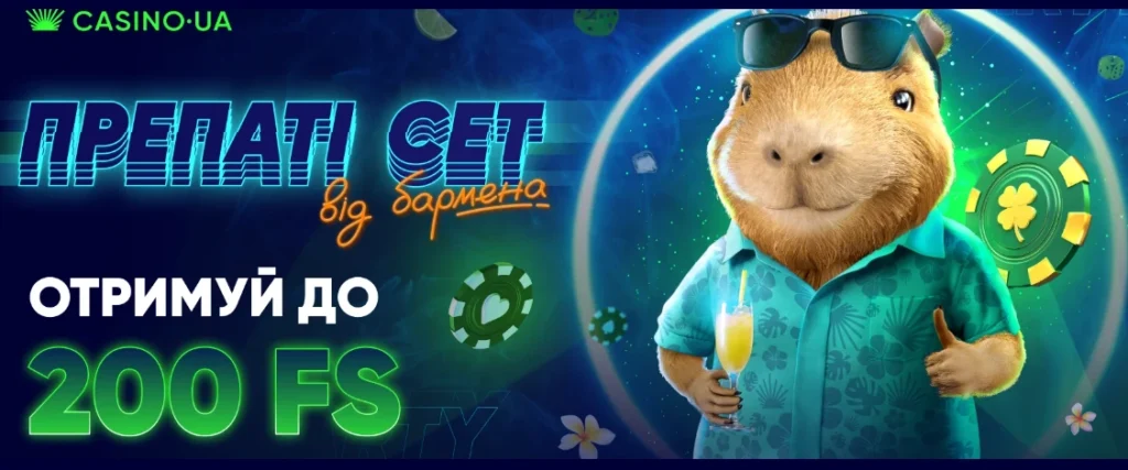 бонус за верифікацію Казино юа