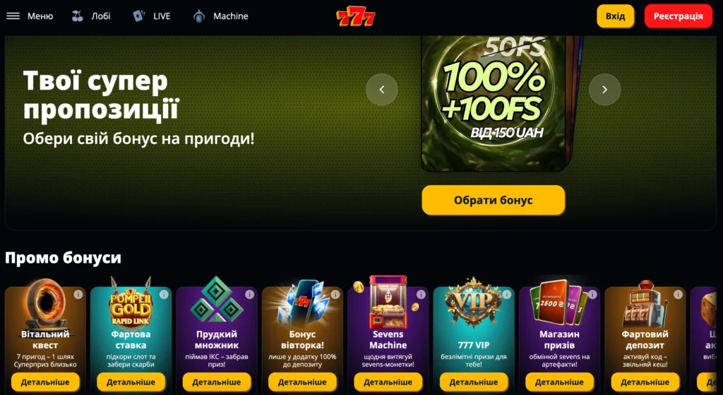 Бонуси в онлайн казино 777