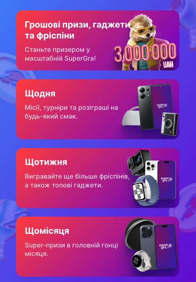 бонуси в казино Супергра