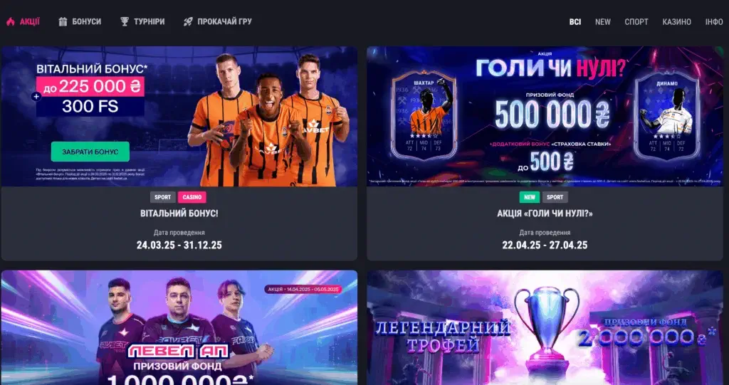 Бонуси в онлайн казино Favbet
