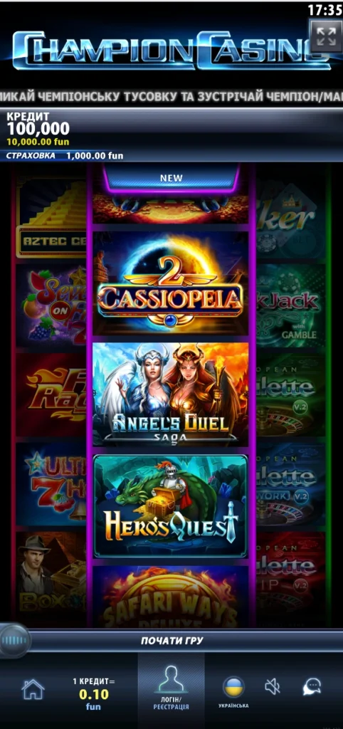 Мобільний додаток Champion Club