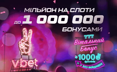 Вітальний бонус казино