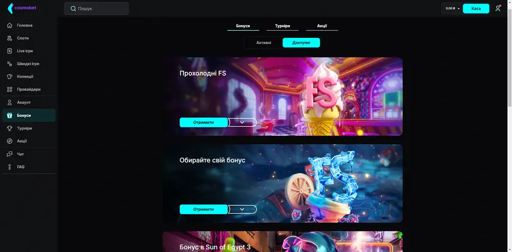 Бонуси в онлайн казино Cosmobet