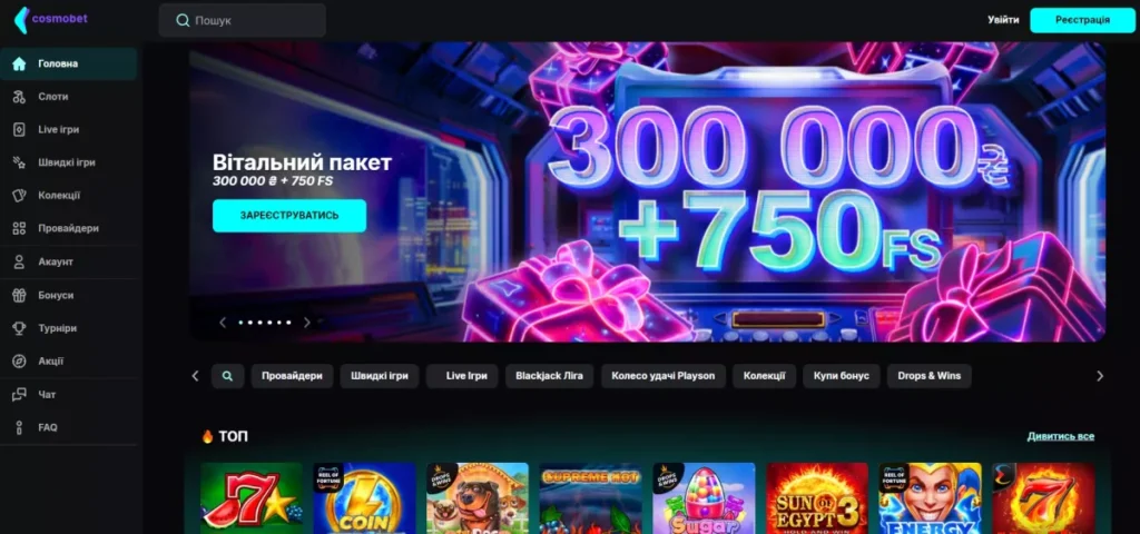 Cosmobet сайт казино