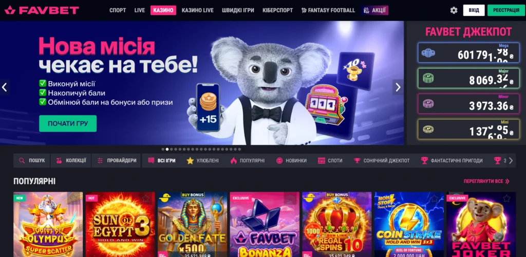 фавбет казино сайт