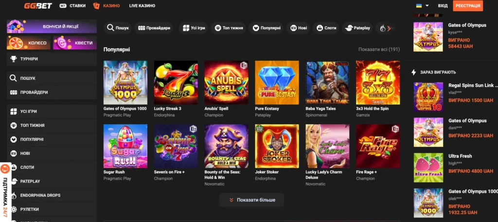 Ігрові автомати та слоти в онлайн казино ГГБет
