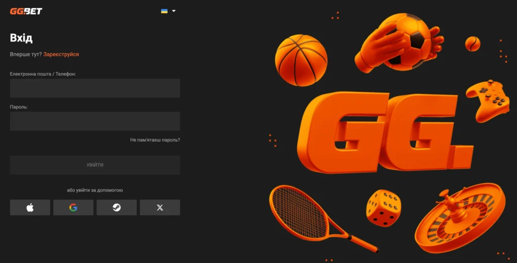 Вхід на офіційний сайт ГГБет