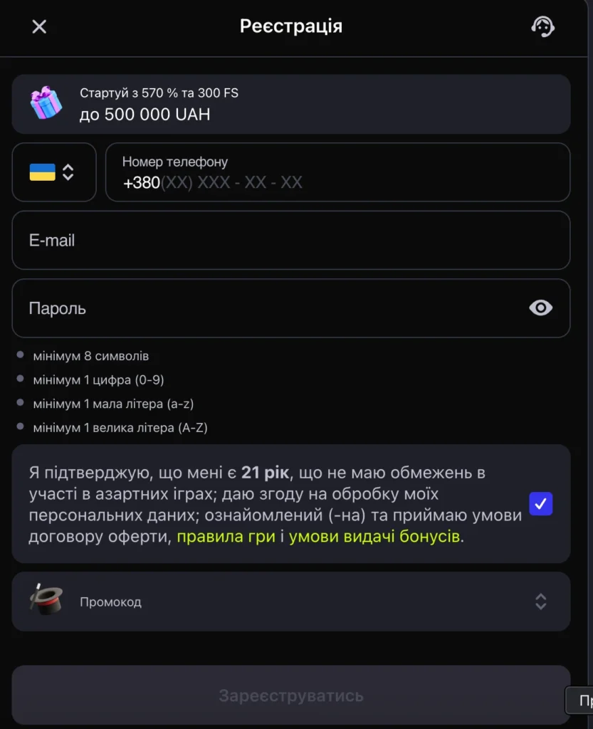 горила реєстрація