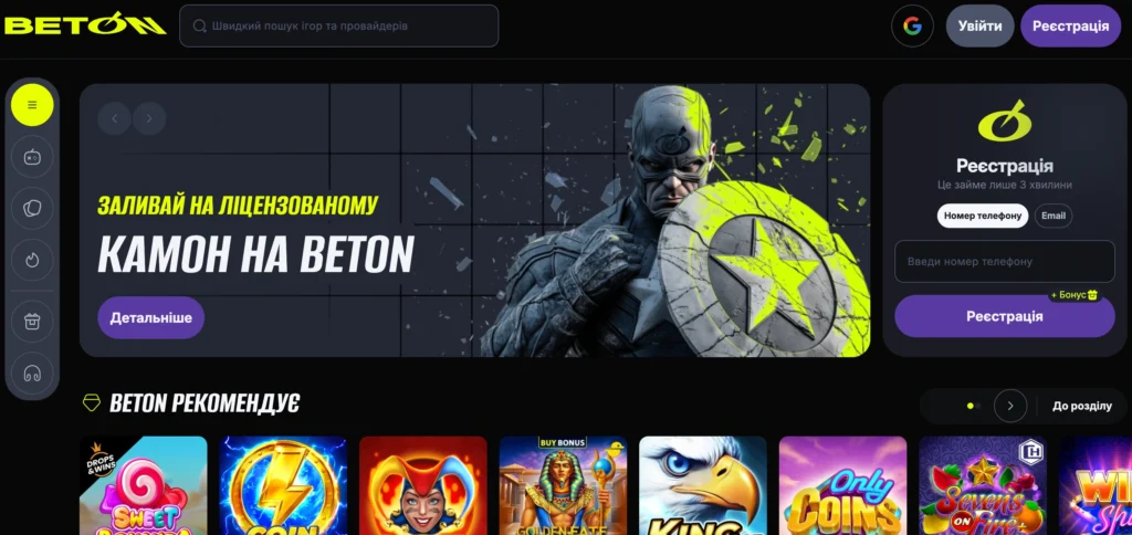 Казино Beton сайт