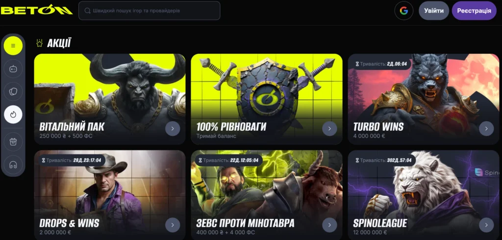 Бонуси в онлайн казино BETON