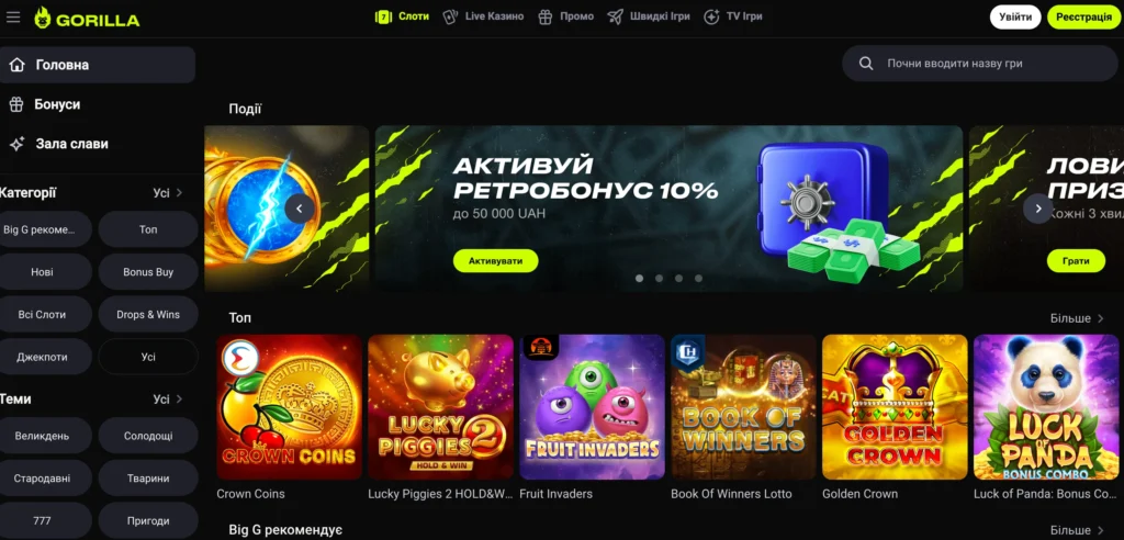 Welcome Bonus в казино Gorilla