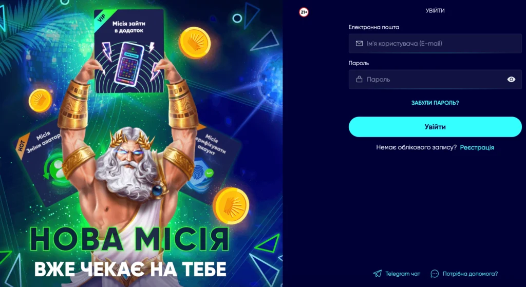 Вхід на офіційний сайт Casino Ua