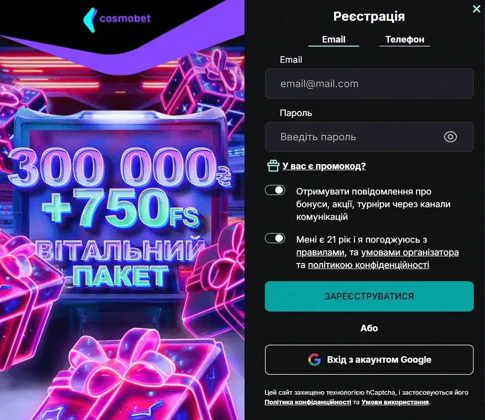 Способи реєстрації в онлайн казино Cosmobet