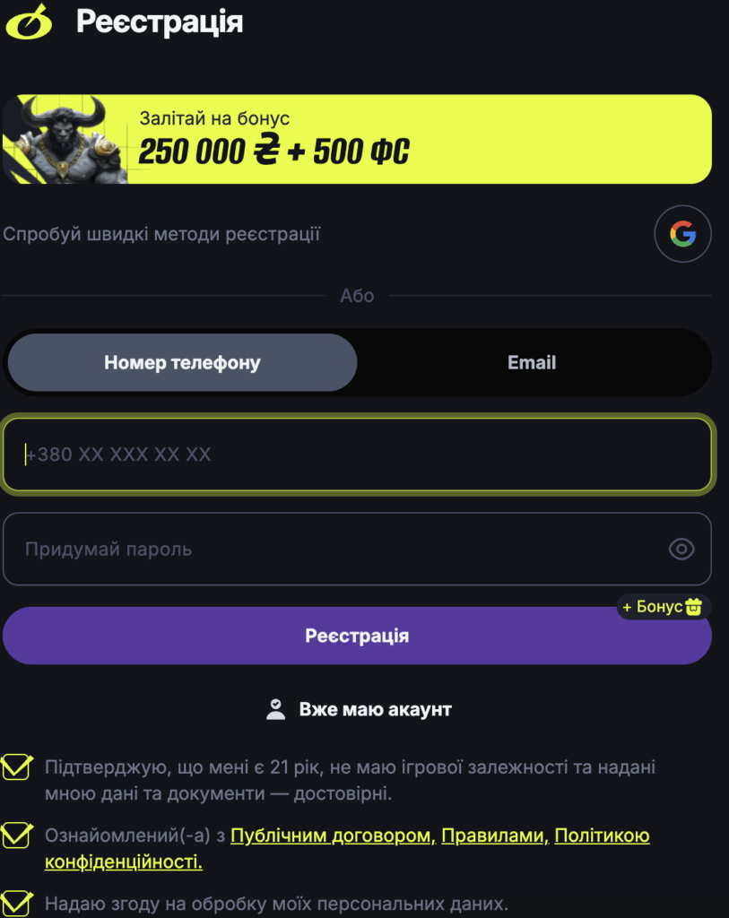 реєстрація в казино Бетон