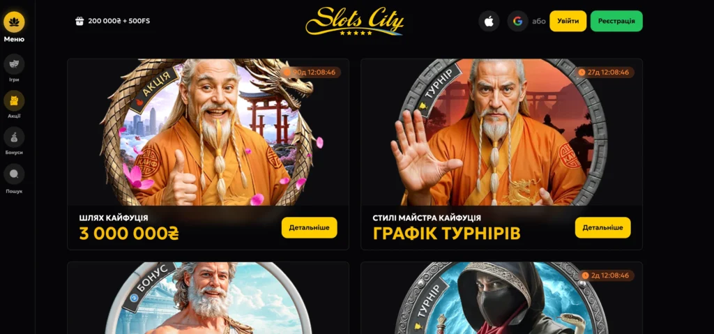 Бонуси в онлайн казино Слотс Сіті