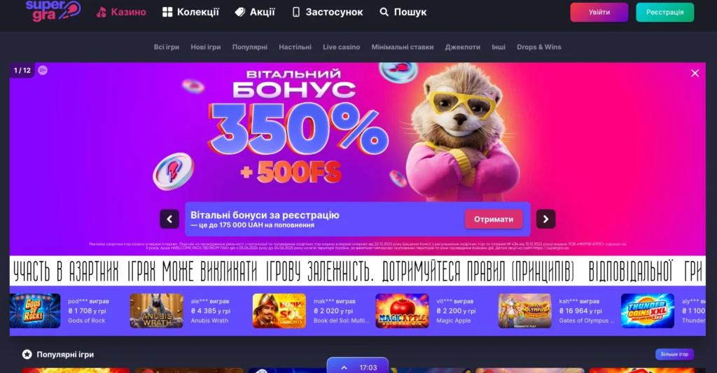 Характеристики онлайн казино Super Gra