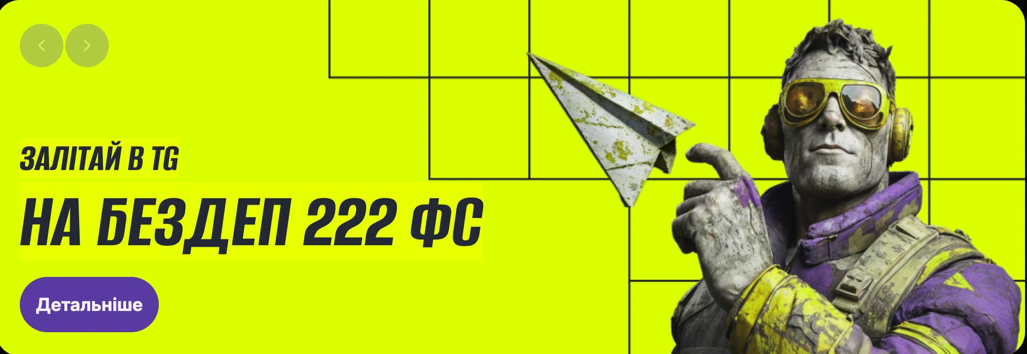 телеграм двіж Бетон