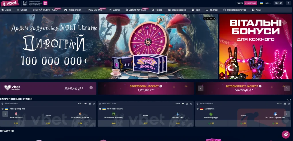 vbet казино сайт