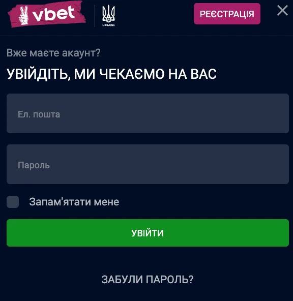 Вхід на офіційний сайт ВБЕТ