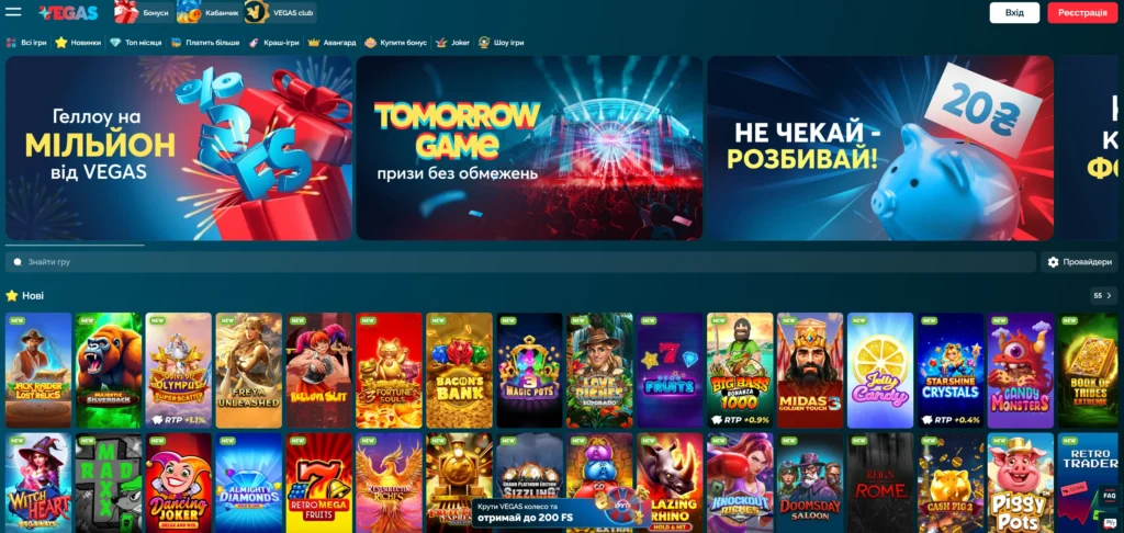 казино Вегас сайт