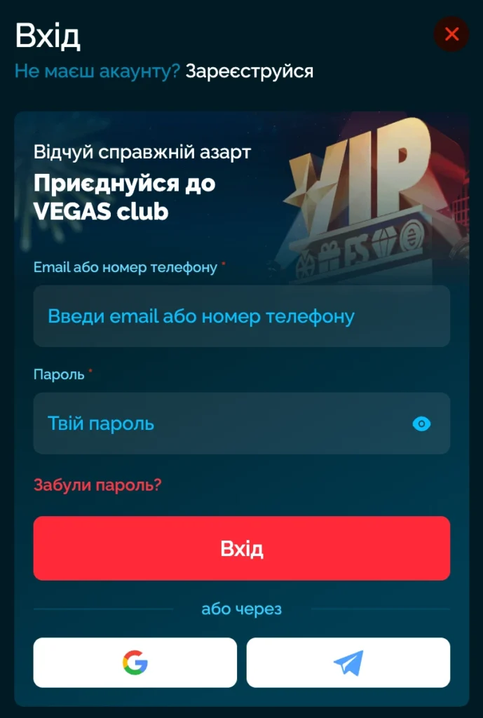 Вхід на офіційний сайт Vegas