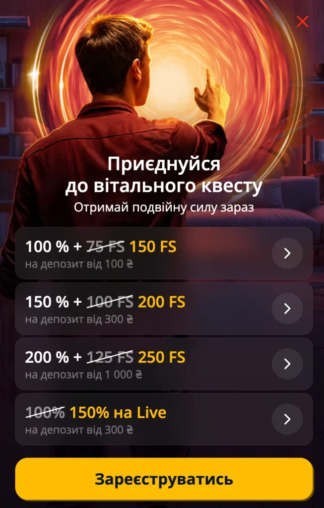 Вітальний квест