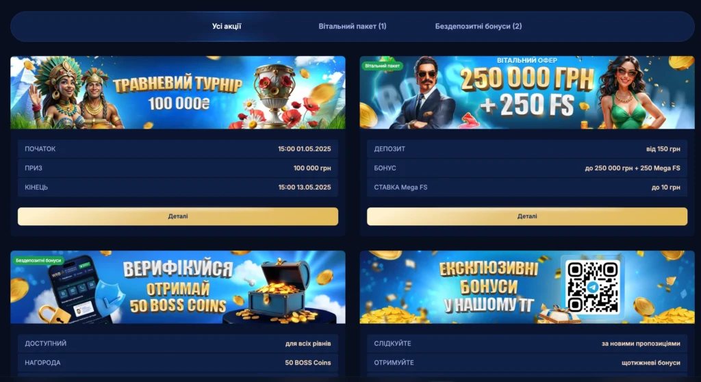 winboss казино