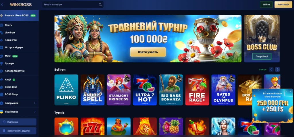 Winboss казино сайт